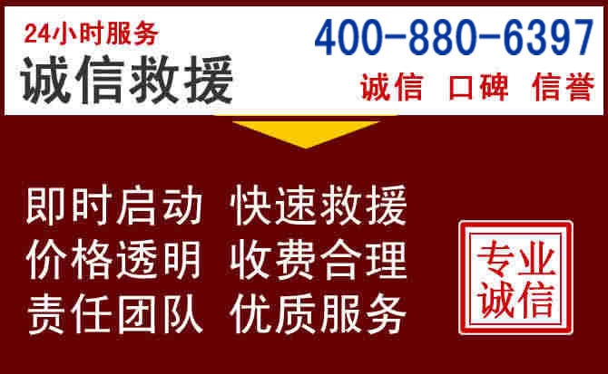 淅川汽车救援 淅川汽车救援
