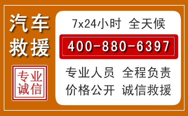 淅川汽车救援电话 淅川汽车救援电话.jpg
