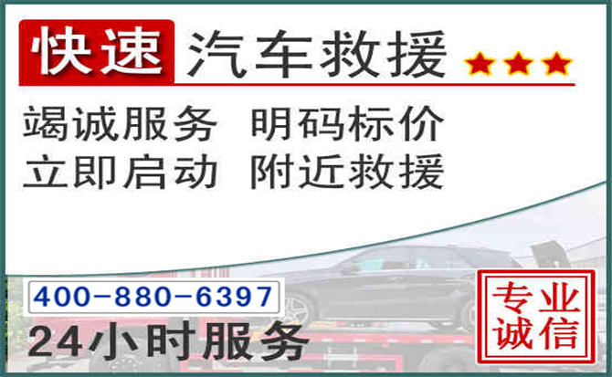 淅川长春拖车电话 淅川长春拖车电话