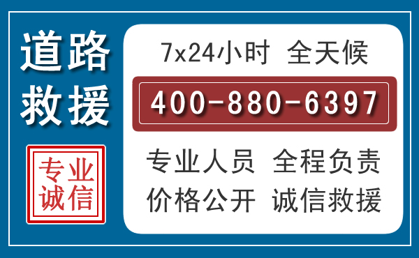 淅川长春拖车电话 淅川长春拖车电话